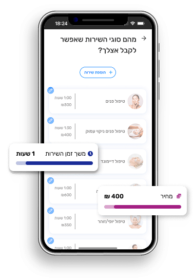 איך זה עובד? שלב ראשון