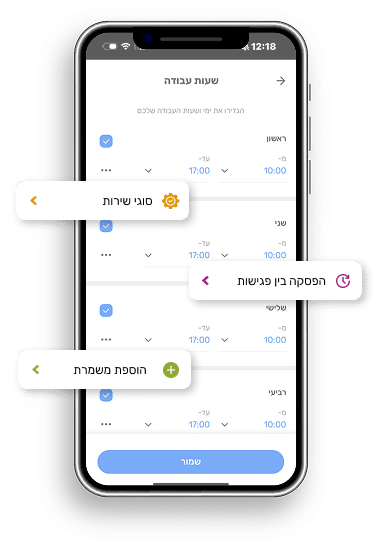 איך זה עובד? שלב שני