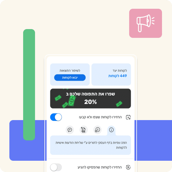 שיווק ומכירות