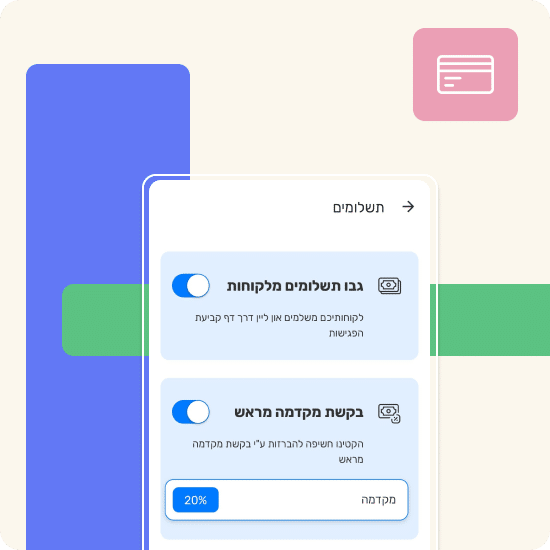 תשלומים וחשבוניות